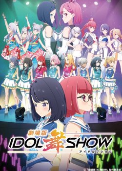 Copertina di Idol Bu Show Movie