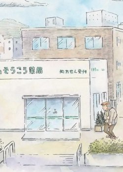 Copertina di Sougou Medical Koushiki