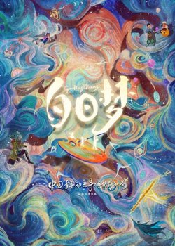 Qingnian Daoyan Xilie