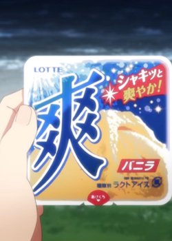 Copertina di Sou x Fireworks