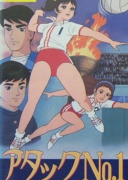 Copertina di Attack No.1 (1970)