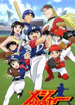 Copertina di Major S1