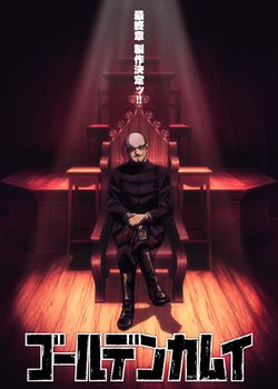 Copertina di Golden Kamuy: Saishuushou