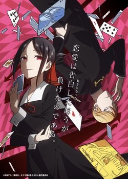 Copertina di Kaguya-sama: Love is War