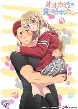 Copertina di I Want to Be Eaten by a Wolf