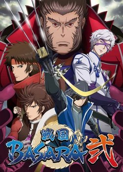 Copertina di Sengoku Basara: Samurai Kings 2