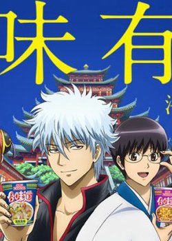 Copertina di Nissin Cup Noodles China x Gintama