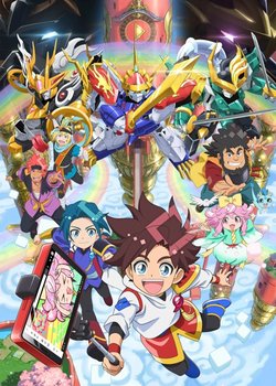 Copertina di MACHINE GENESIS WATARU