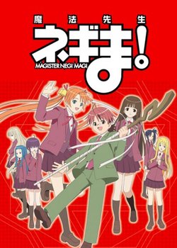 Copertina di Negima!