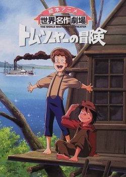 Copertina di The Adventures of Tom Sawyer