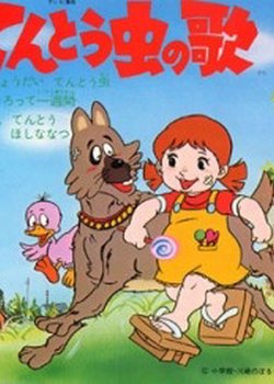 Copertina di Song of the Ladybug