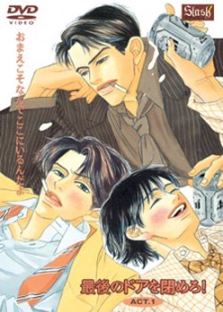 Copertina di Saigo no Door wo Shimero!