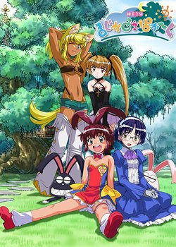 Copertina di Renkin San-kyuu Magical? Pokaan