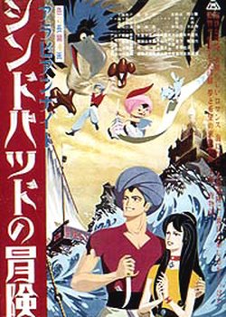 Copertina di Arabian Nights: Sinbad's Adventures