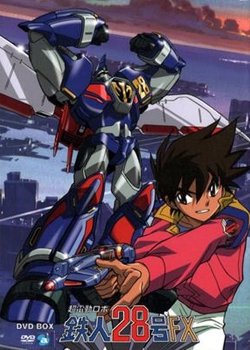 Copertina di Chou Dendou Robo Tetsujin 28-gou FX