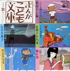 Copertina di Manga Kodomo Bunko