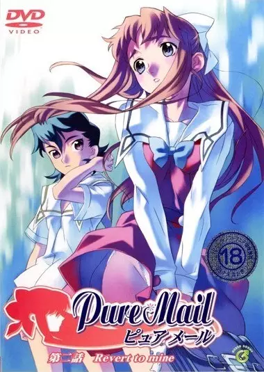 Copertina di Pure Mail