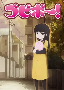 Copertina di Pupipo!