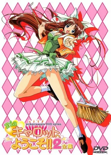 Copertina di Welcome To Pia Carrot 2