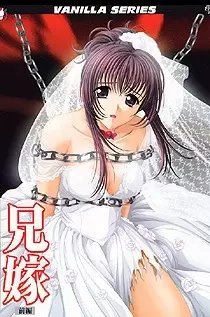 Copertina di Aniyome