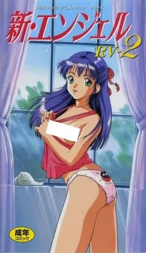Copertina di New Angel