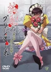 Copertina di Tsubaki-iro no Prigione
