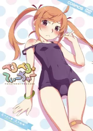 Copertina di PeroPero☆Teacher