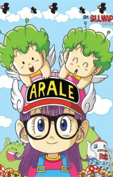 Copertina di Dr. Slump: Arale-chan