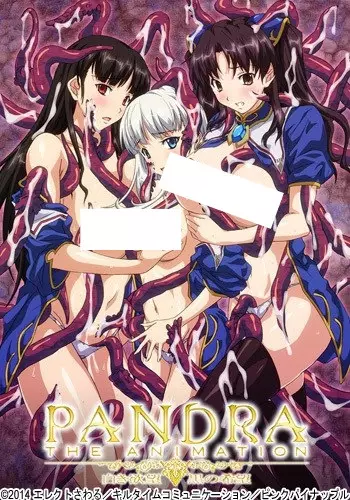 Copertina di Pandra The Animation: Shiroki Yokubou Kuro no Kibou