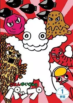 Copertina di Gohan Kaijuu Pap