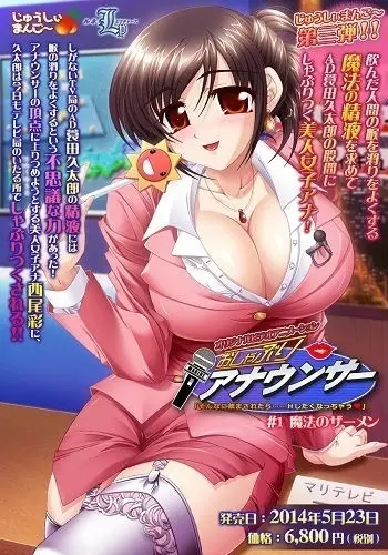 Copertina di Oshaburi Announcer