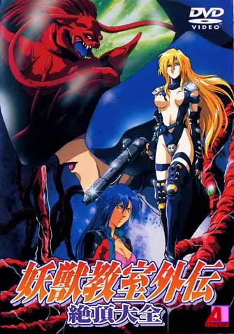 Copertina di Demon Beast Resurrection