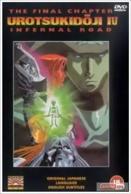 Copertina di Urotsukidoji IV: Inferno Road