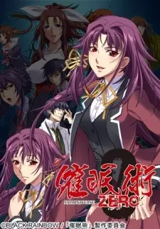 Copertina di Saimin Jutsu Zero Special