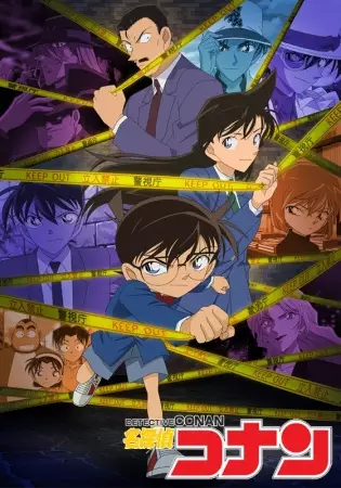 Copertina di Case Closed