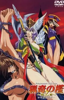 Copertina di The Bizarre Cage