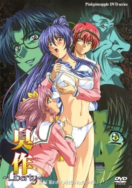 Copertina di Shuusaku Liberty