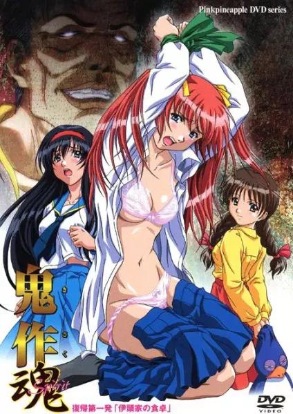 Copertina di Kisaku Spirit: The Letch Lives