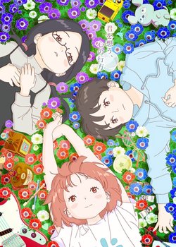 Copertina di Garden of Remembrance