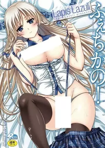 Copertina di Panty-Monium