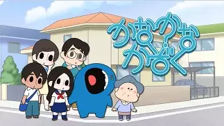 Copertina di Kanakana Kazoku