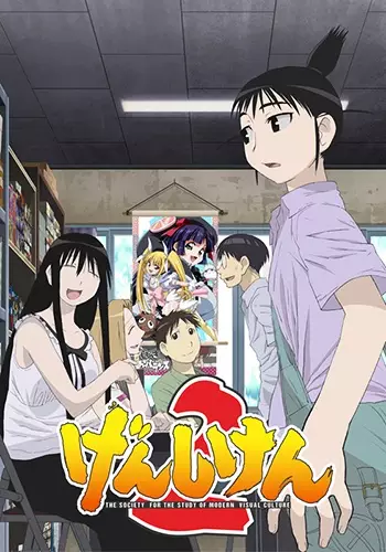 Copertina di Genshiken 2