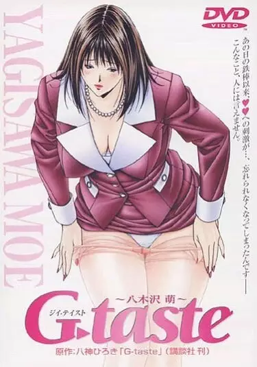 Copertina di G-Taste
