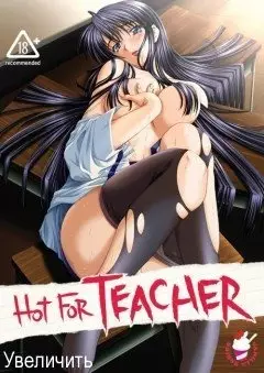 Copertina di Hot for Teacher