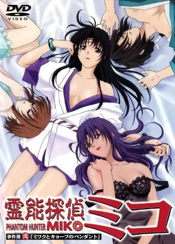 Copertina di Phantom Hunter Miko