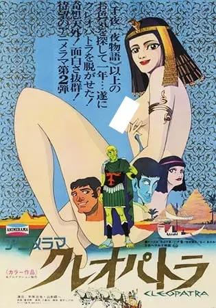 Copertina di Cleopatra: Queen of Sex