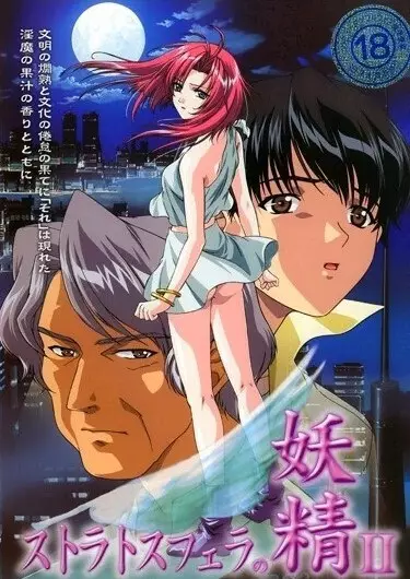 Copertina di Nymphs of the Stratosphere