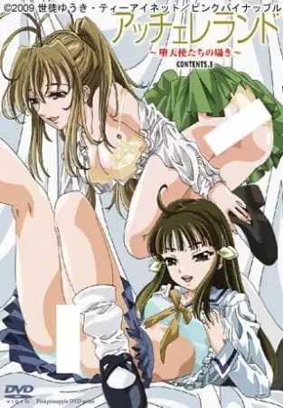 Copertina di Accelerando: Datenshi-tachi no Sasayaki