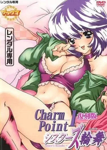 Copertina di Charm Point 1: Sister's Rondo
