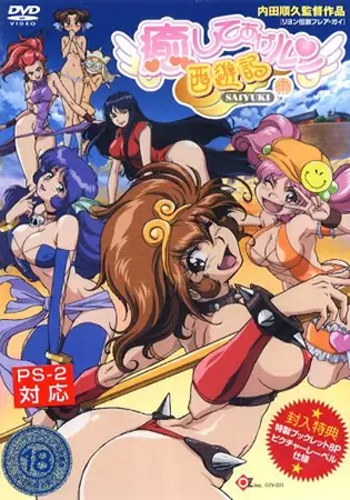 Copertina di Karma Saiyuki